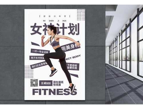 女生减肥训练计划表一周版