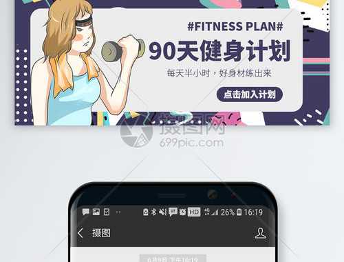 训练后的用餐选择